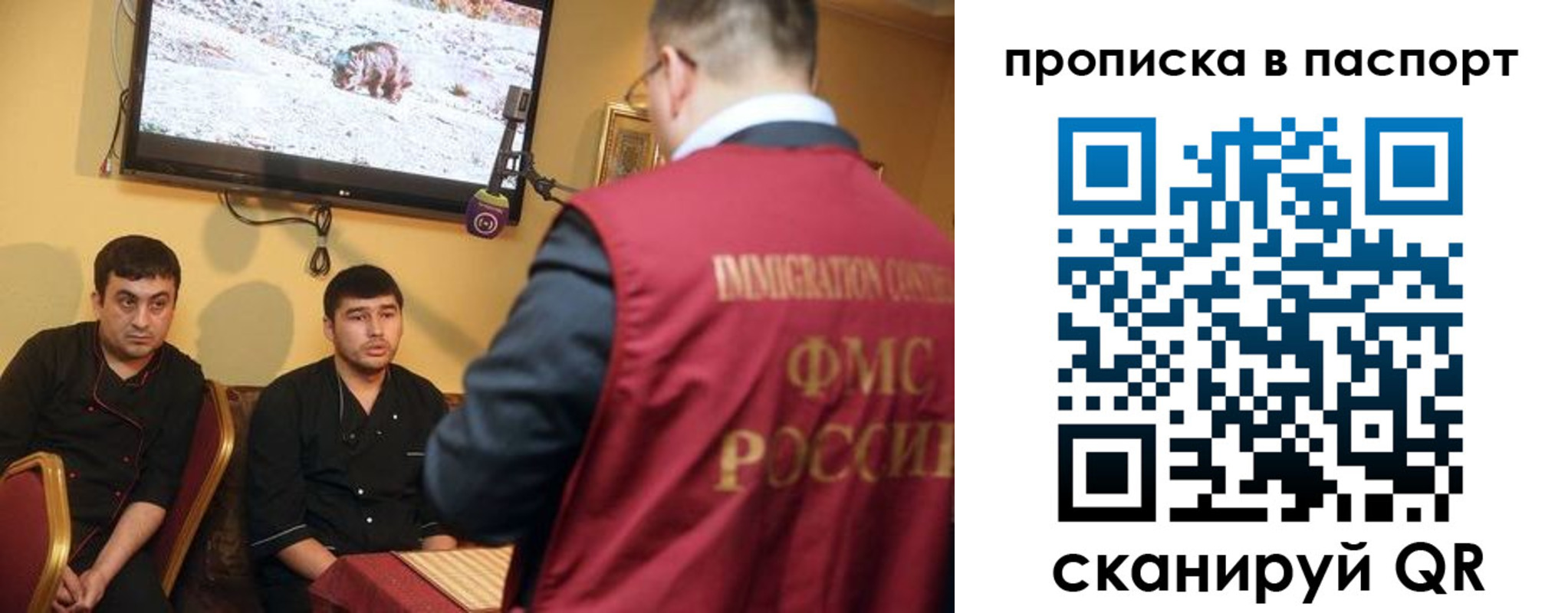 прописка в Сыктывкаре
